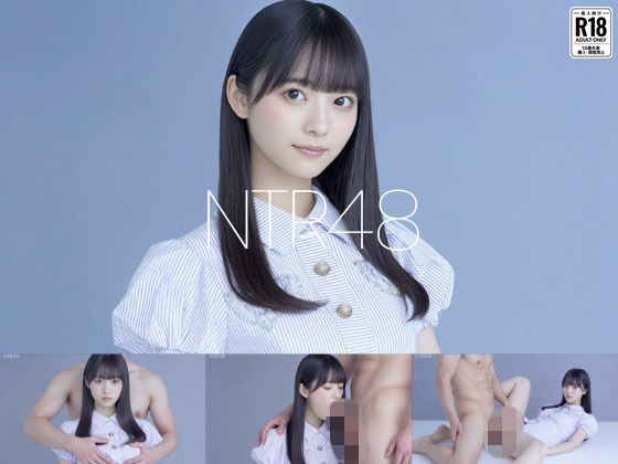 NTR48 – ファンに寝取られるアイドル –